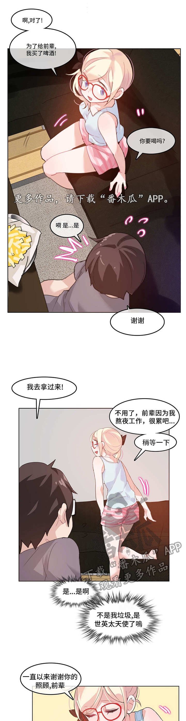 第6章：恍惚