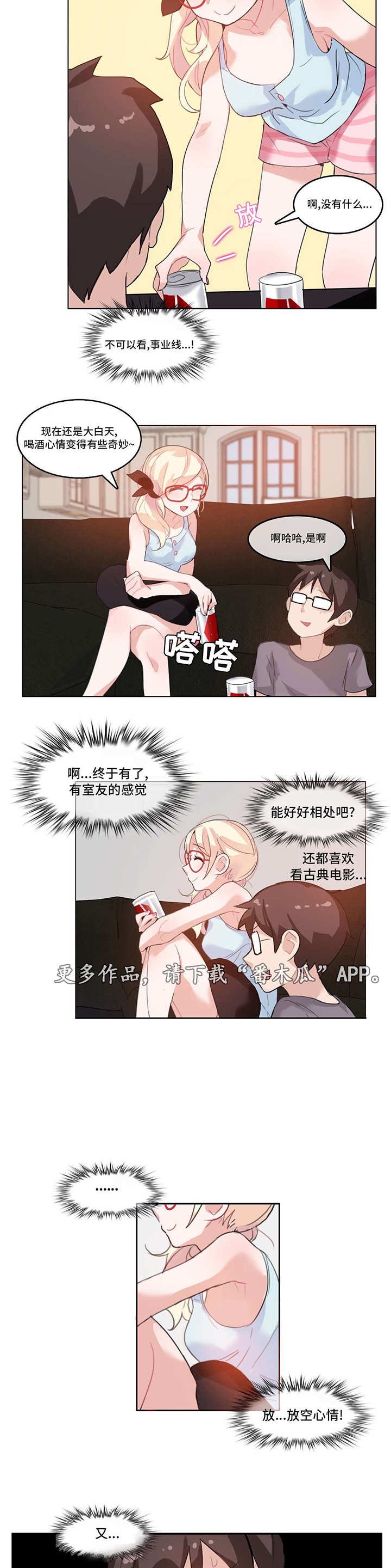 第6章：恍惚