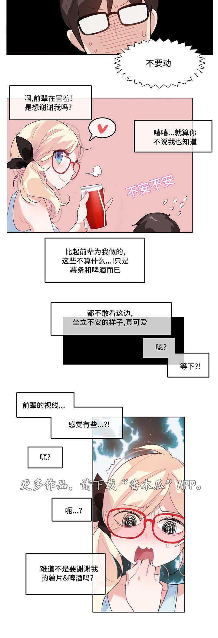 第6章：恍惚