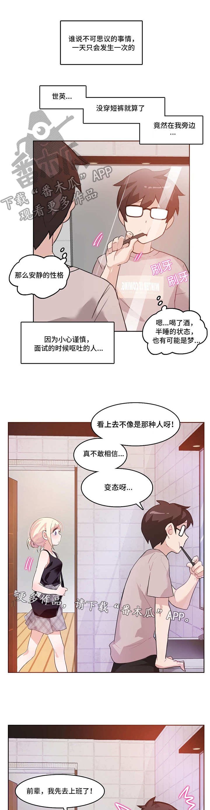 第6章：恍惚
