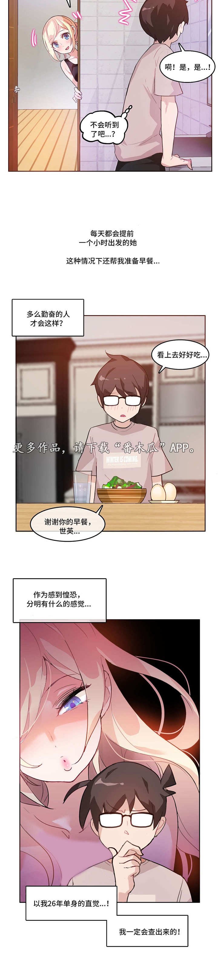 第6章：恍惚