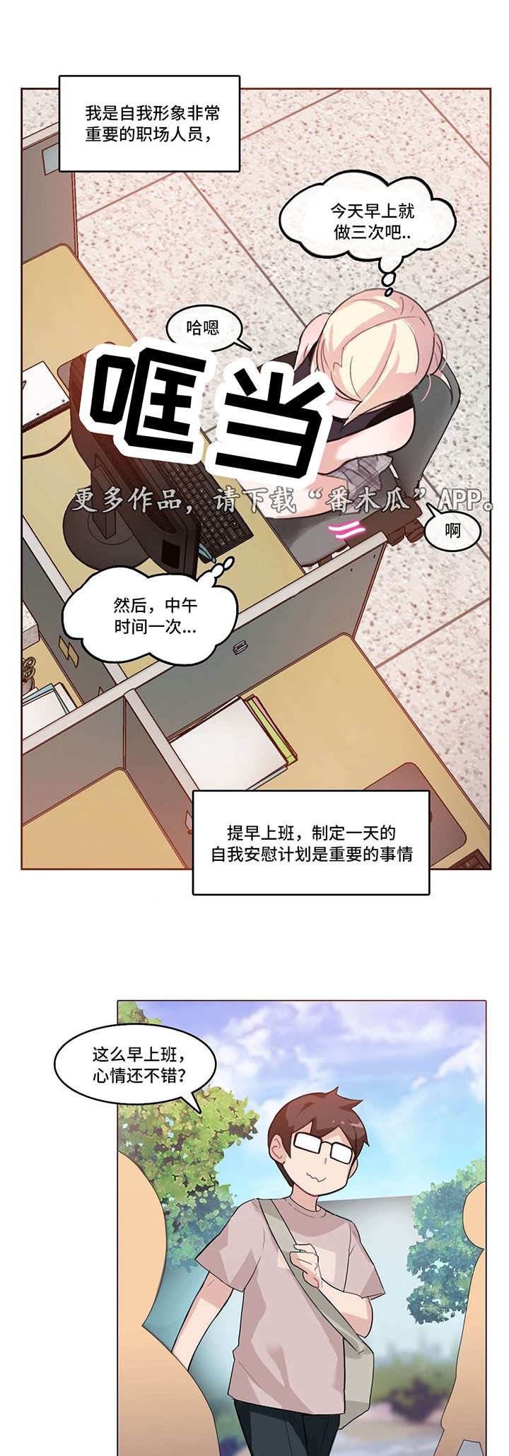 第6章：恍惚