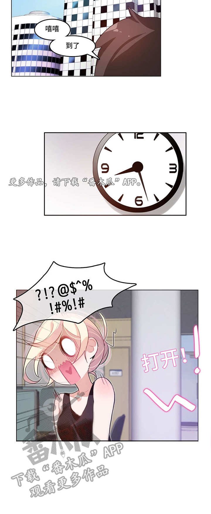 第6章：恍惚