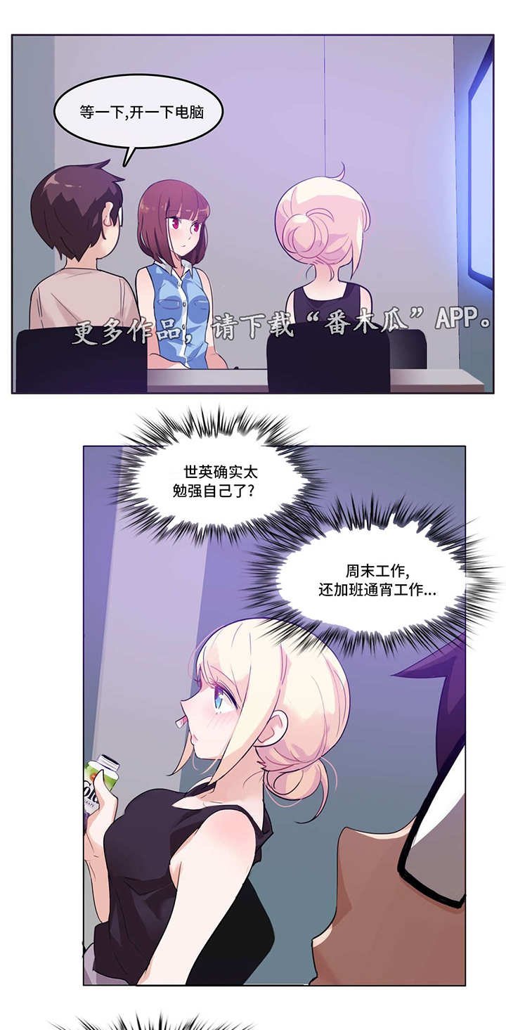 第8章：游戏人物