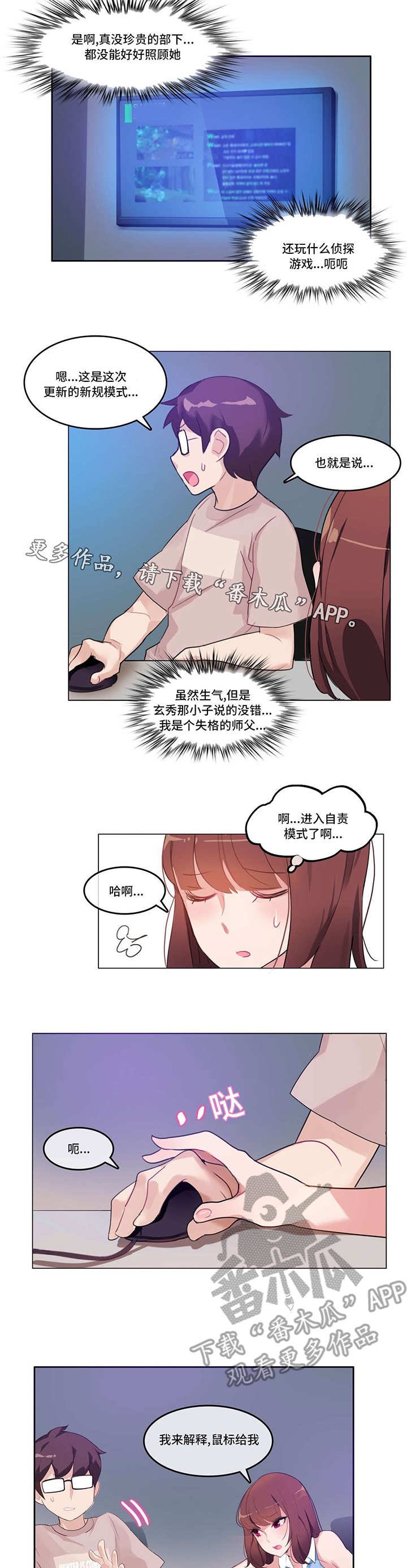 第8章：游戏人物