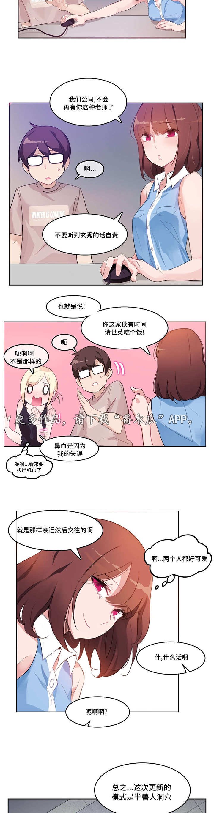 第8章：游戏人物