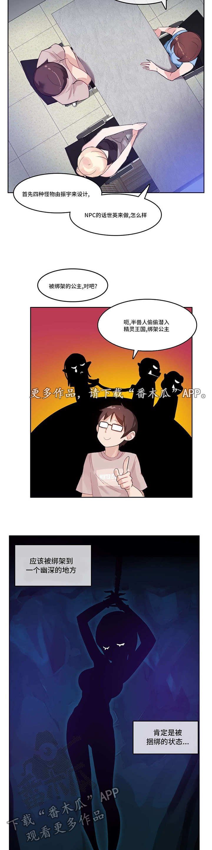 第8章：游戏人物