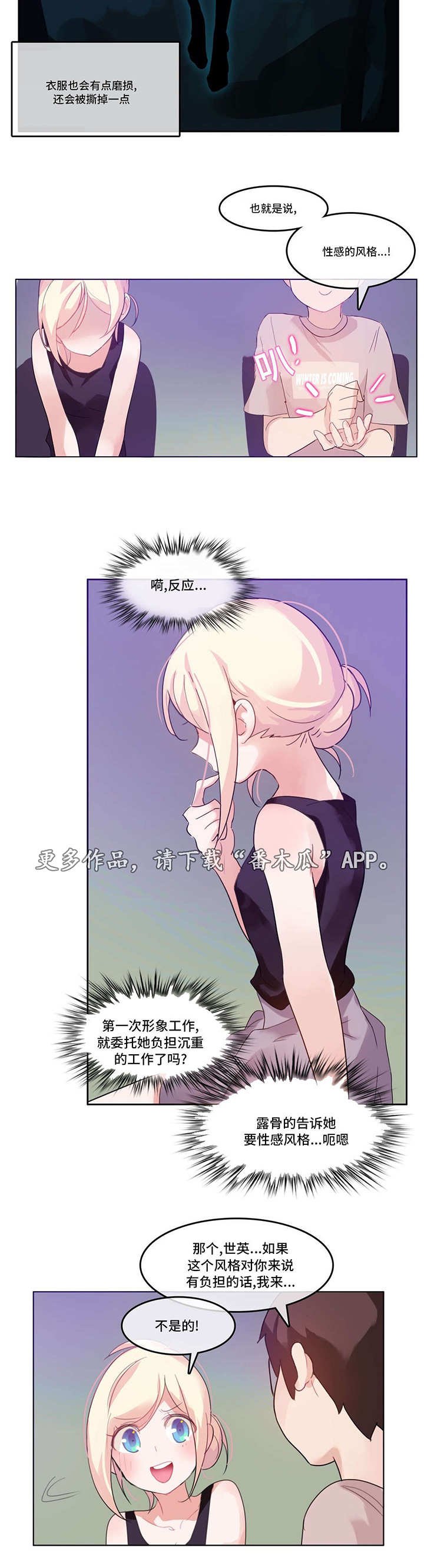 第8章：游戏人物