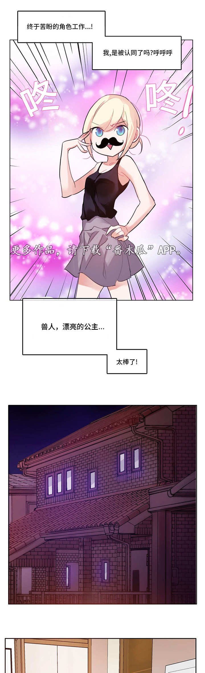 第8章：游戏人物