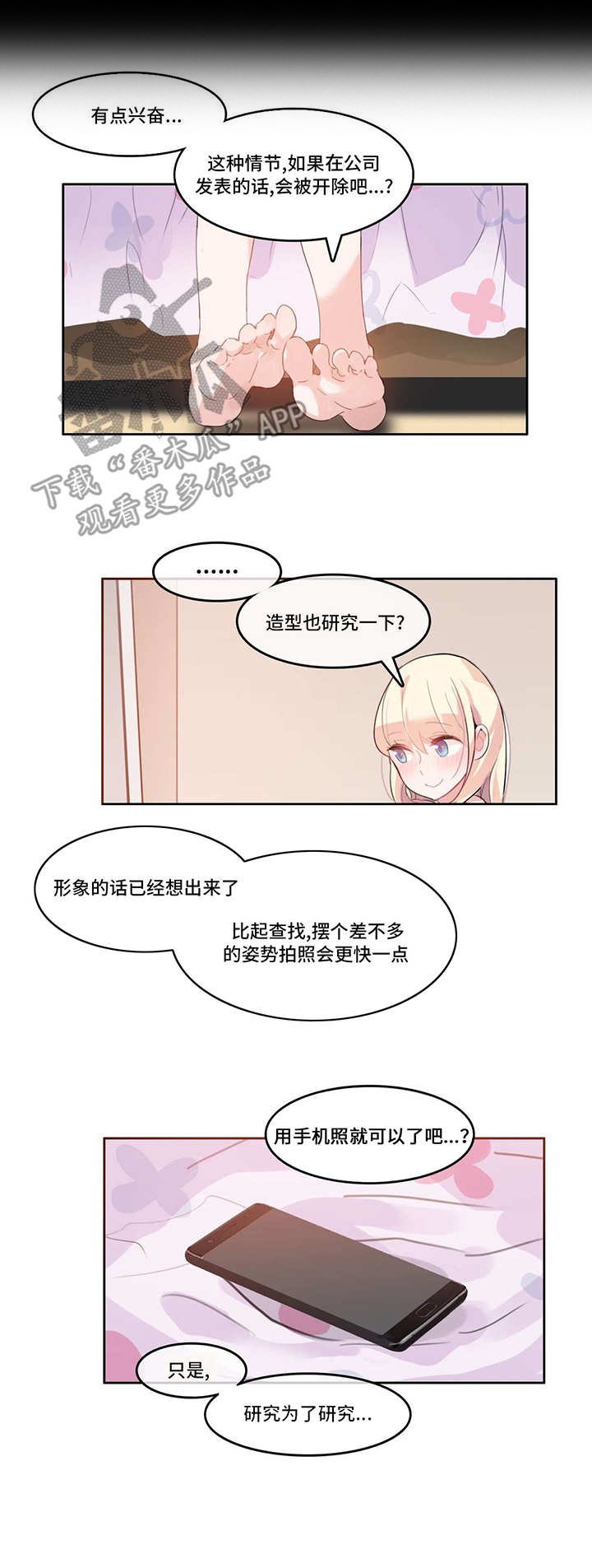 第8章：游戏人物