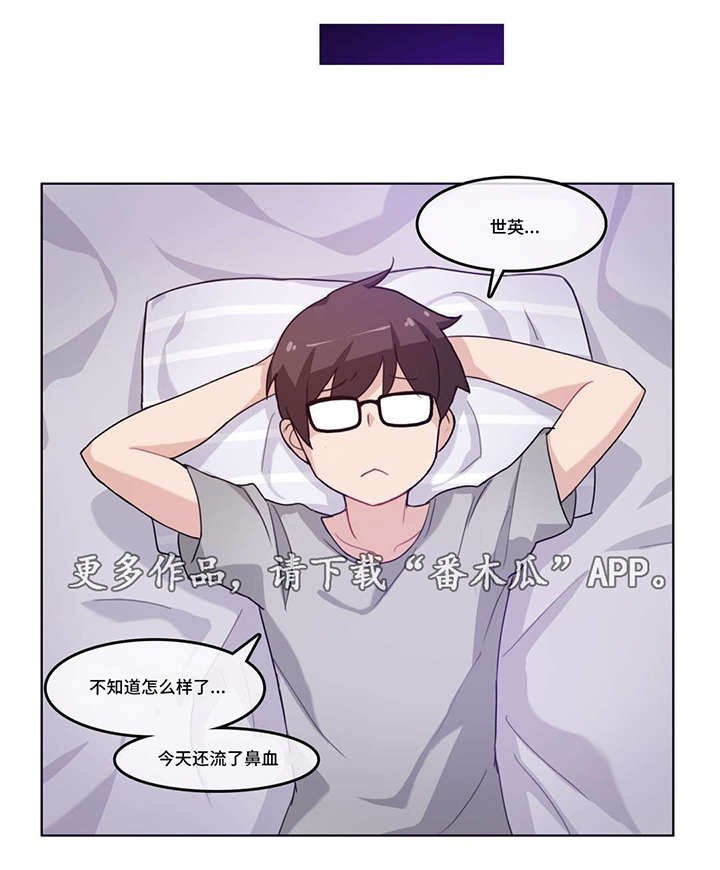 第8章：游戏人物