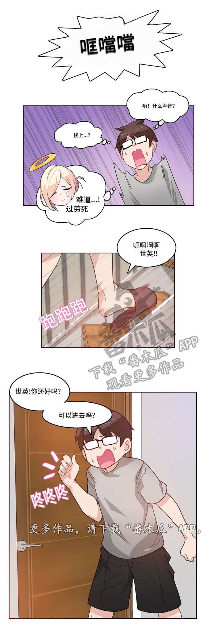 第8章：游戏人物