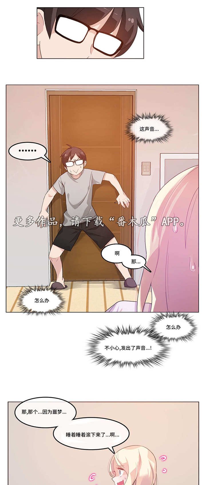 第8章：游戏人物