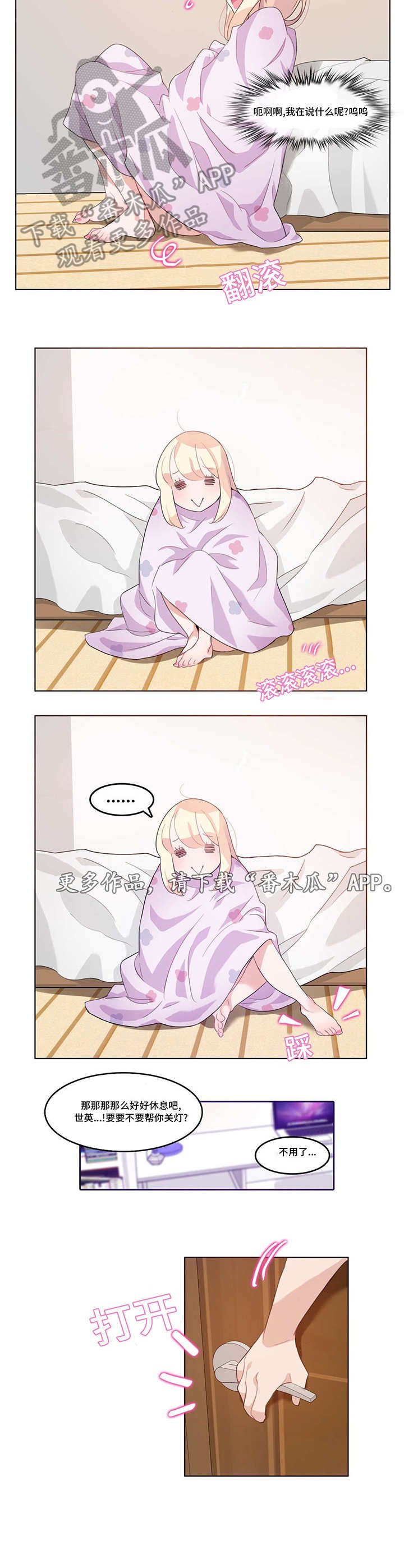 第8章：游戏人物