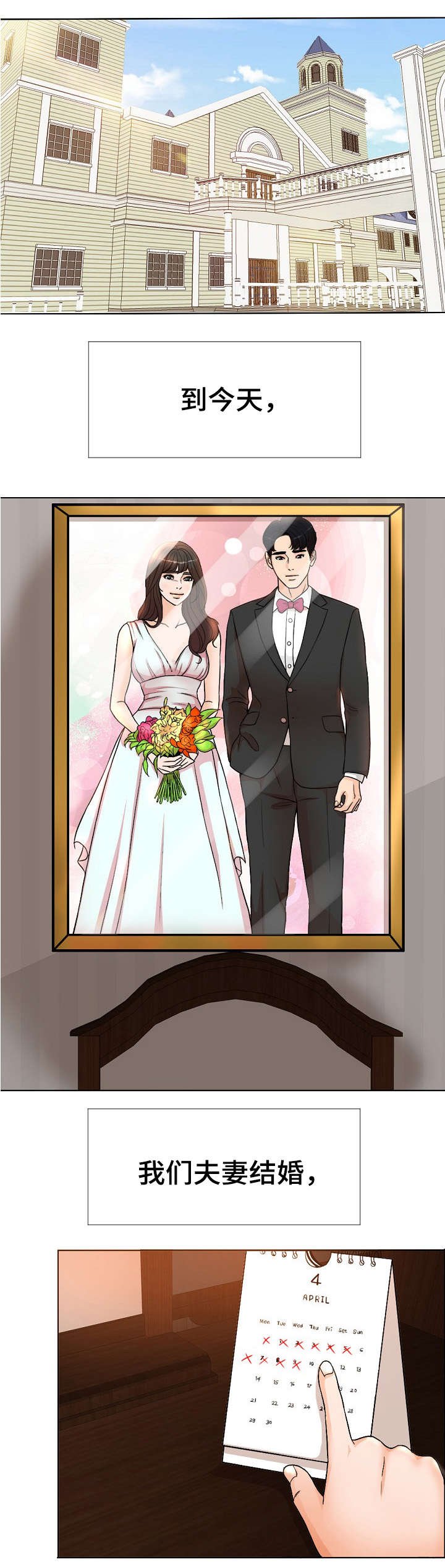 第1章：离婚