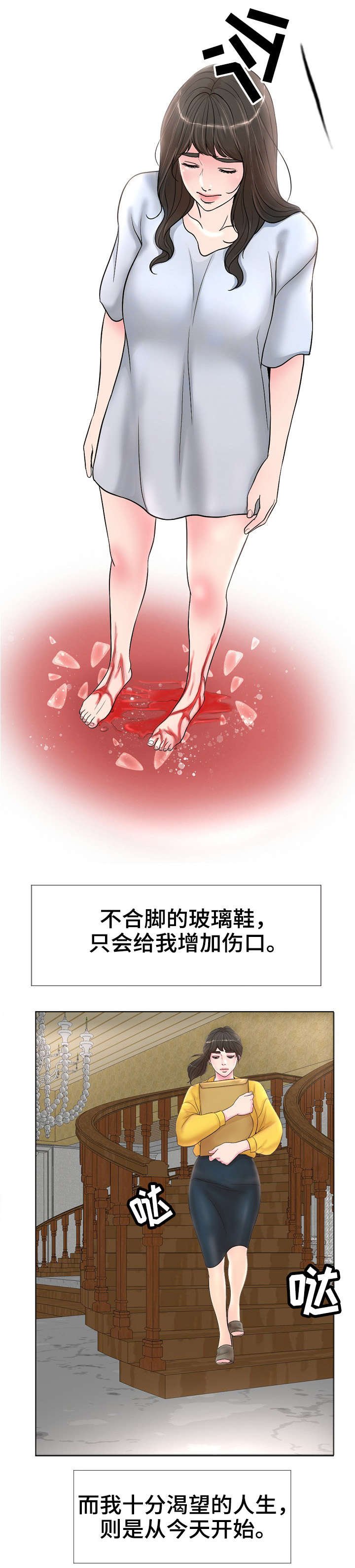 第1章：离婚