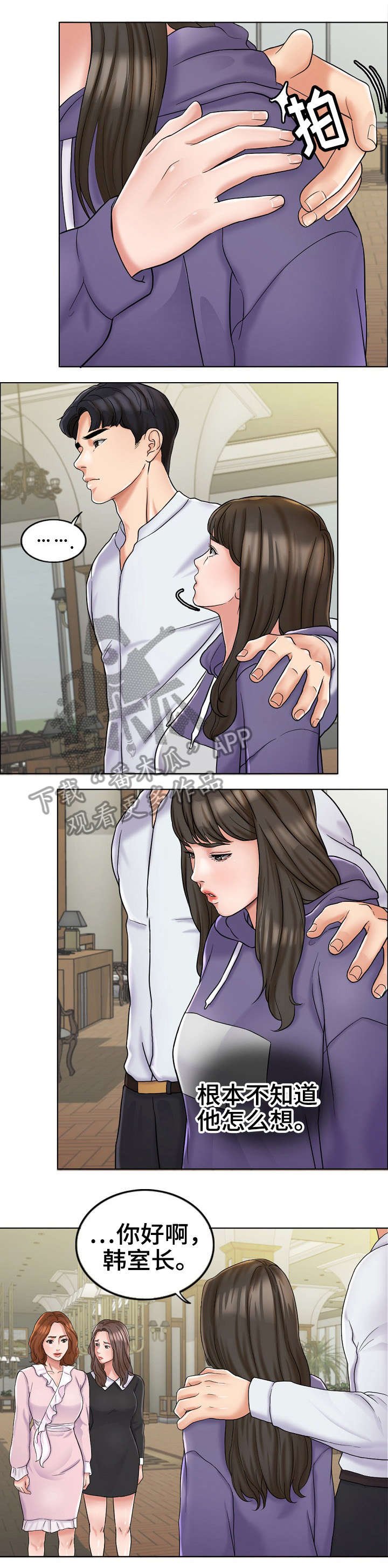 第10章：嫉妒