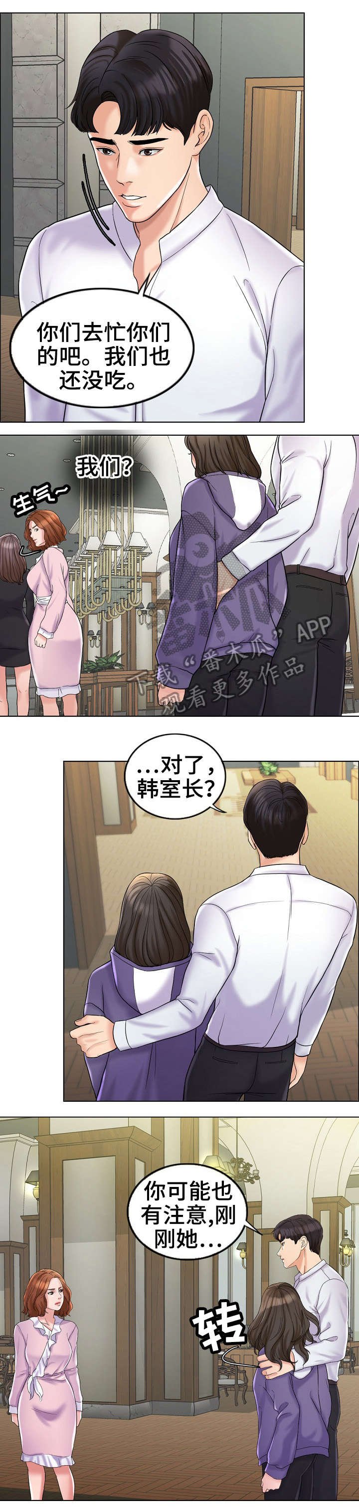 第10章：嫉妒