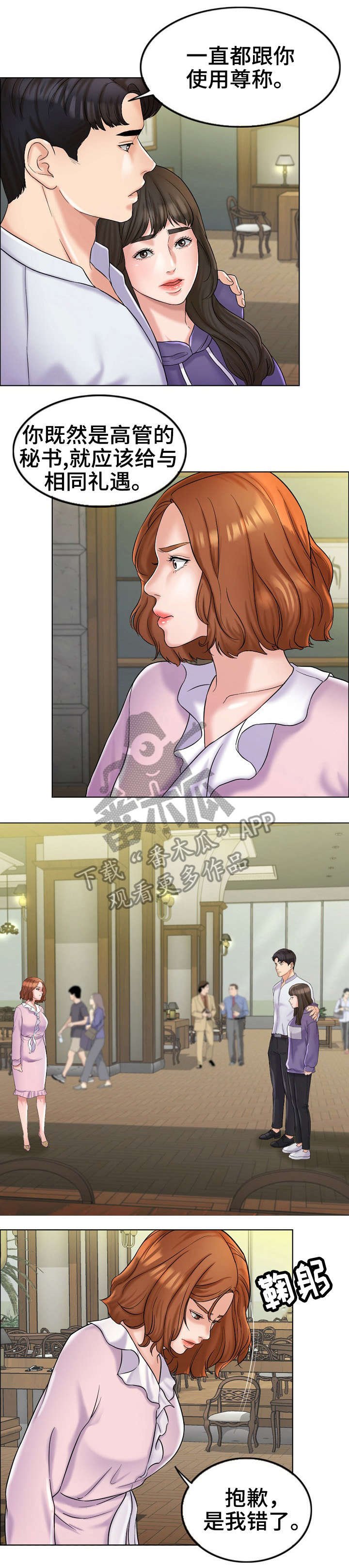 第10章：嫉妒