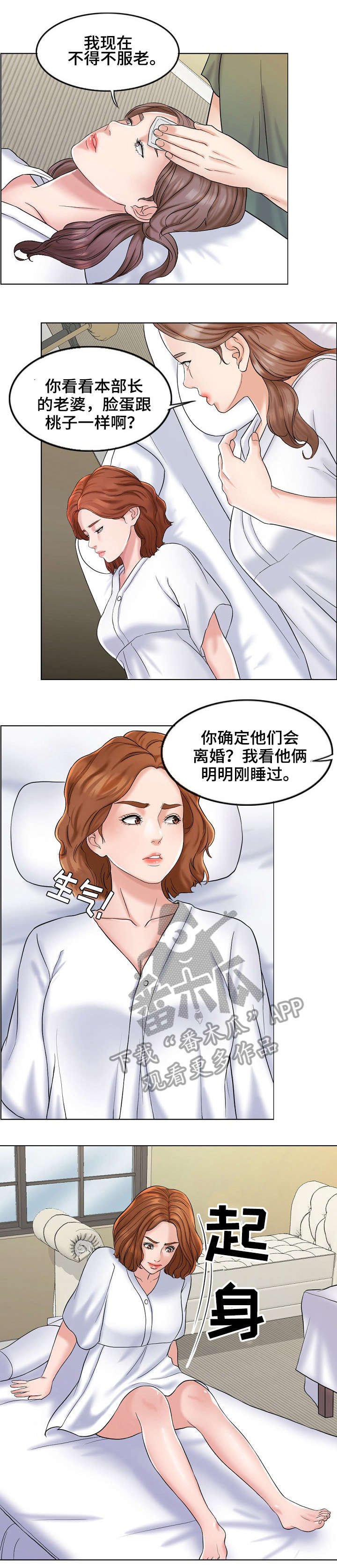 第10章：嫉妒