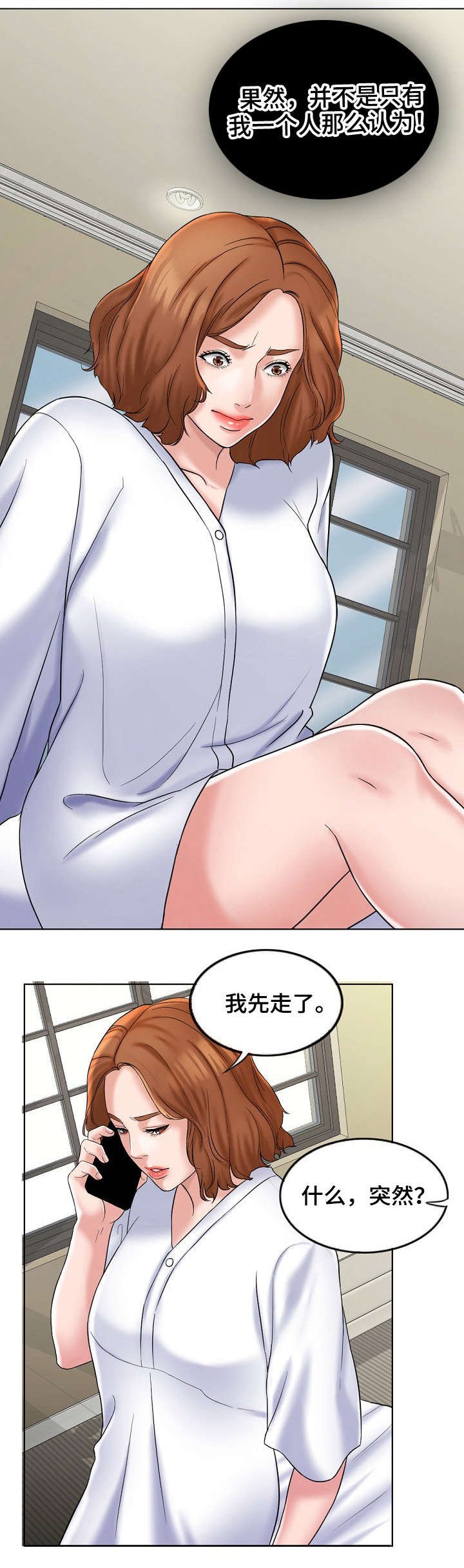 第10章：嫉妒