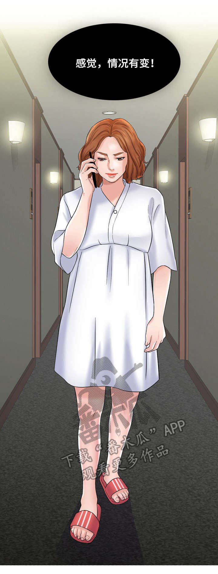 第10章：嫉妒