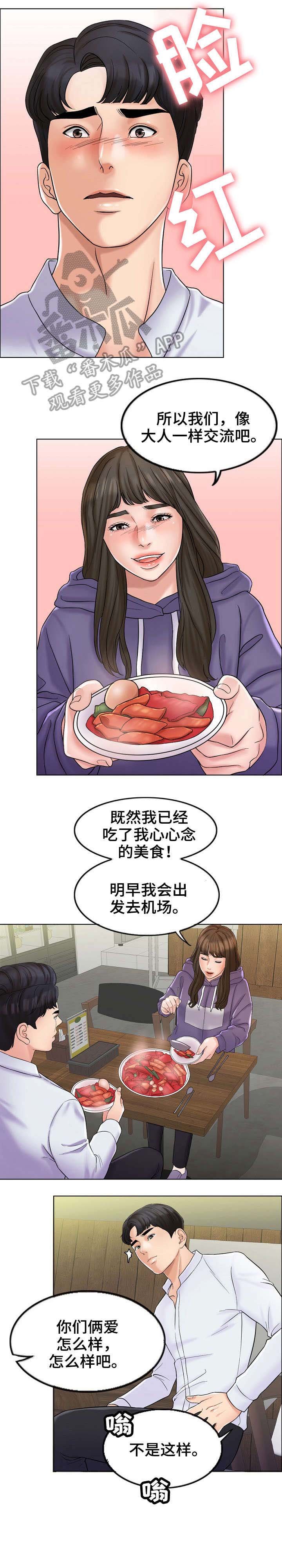 第10章：嫉妒