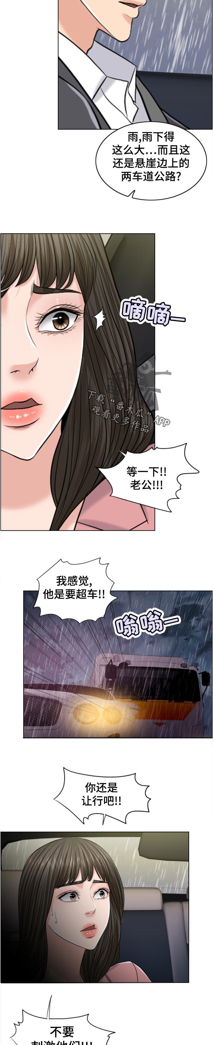 第100章：酒后驾车