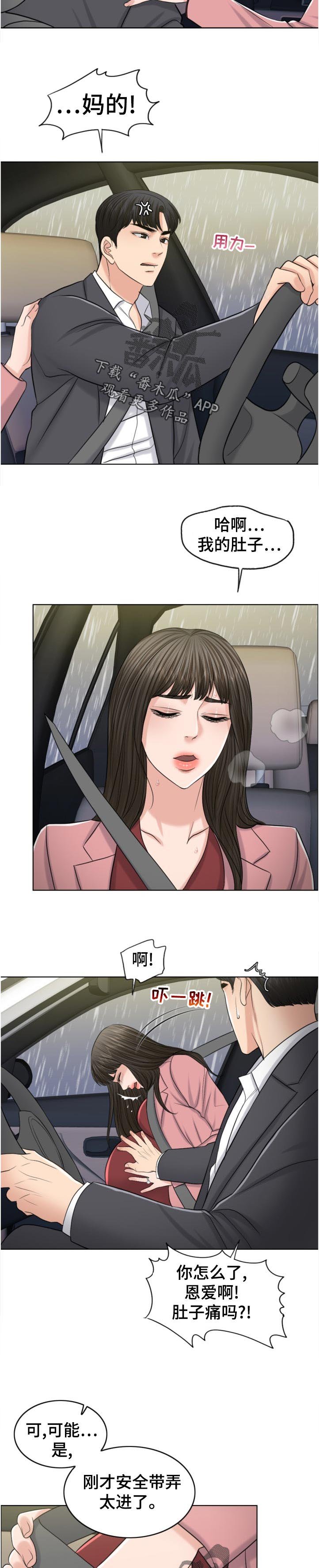 第100章：酒后驾车