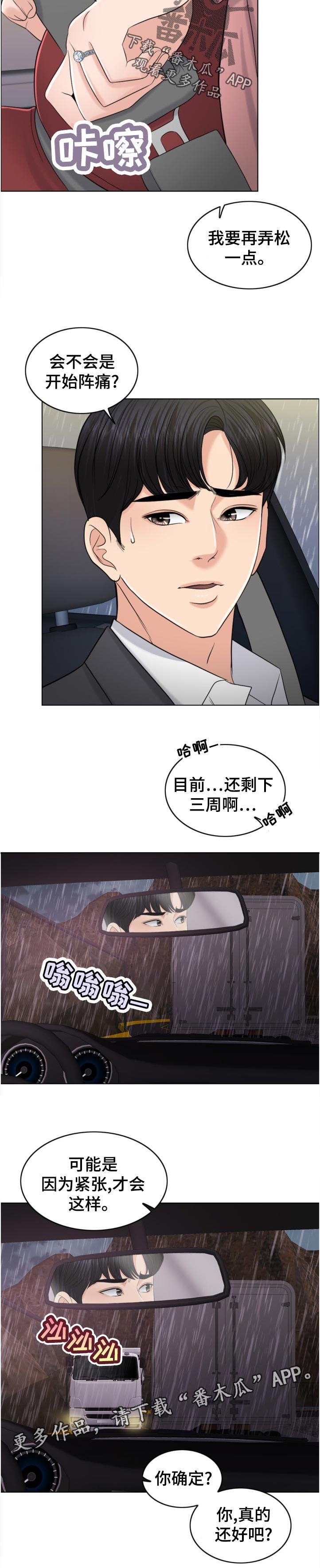 第100章：酒后驾车