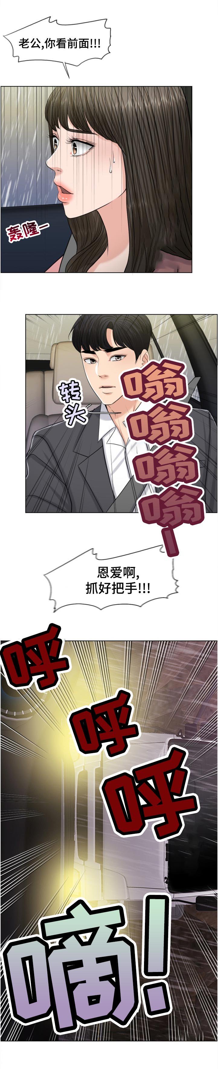 第100章：酒后驾车