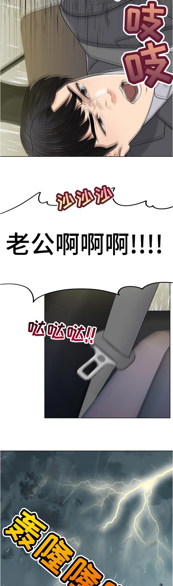 第100章：酒后驾车