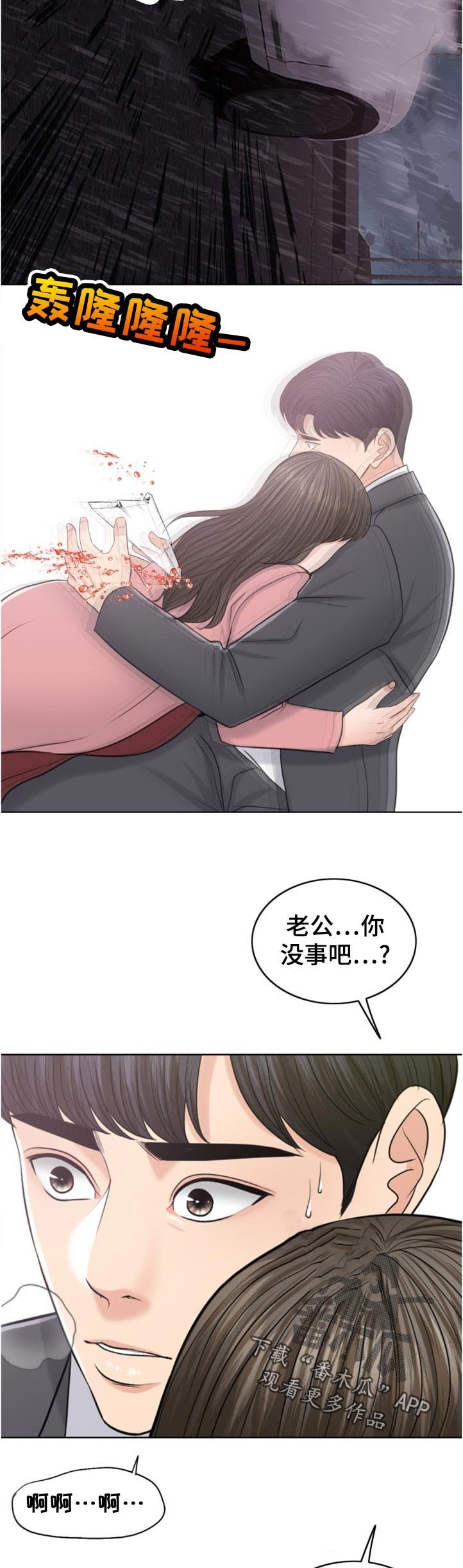 第100章：酒后驾车