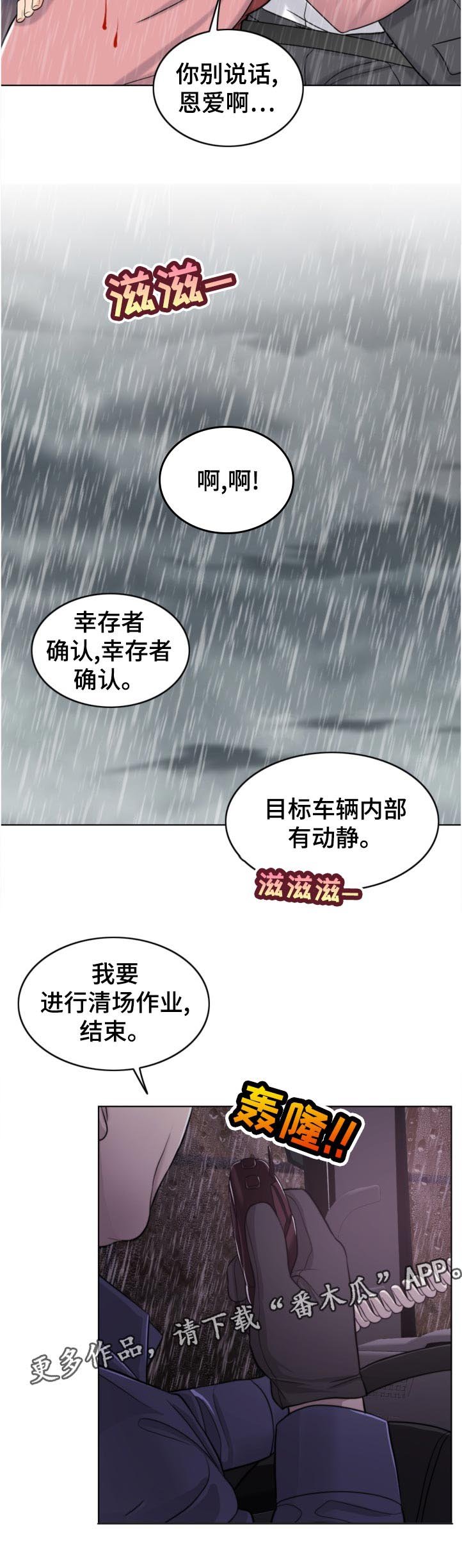 第100章：酒后驾车