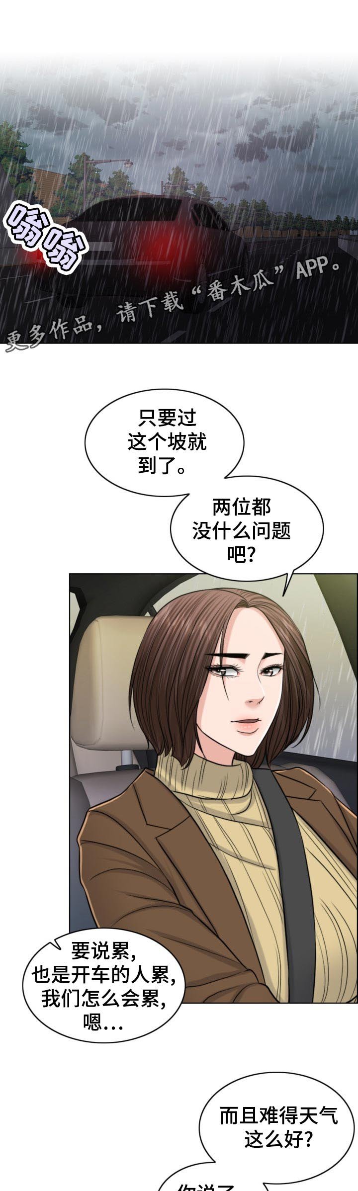 第101章：习惯