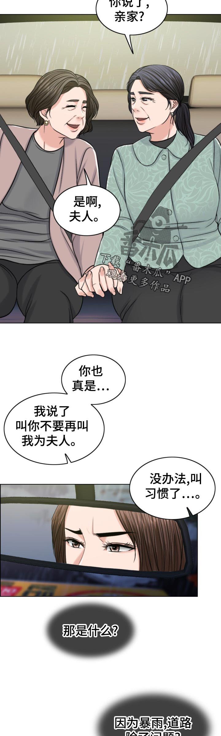 第101章：习惯