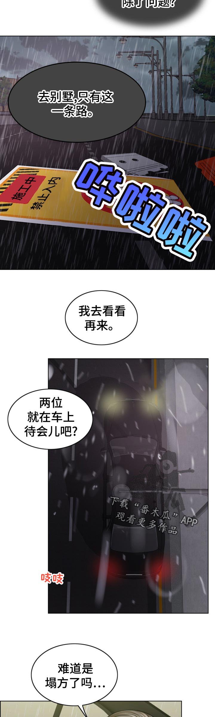 第101章：习惯