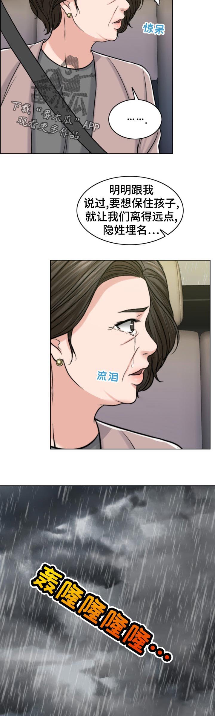 第101章：习惯