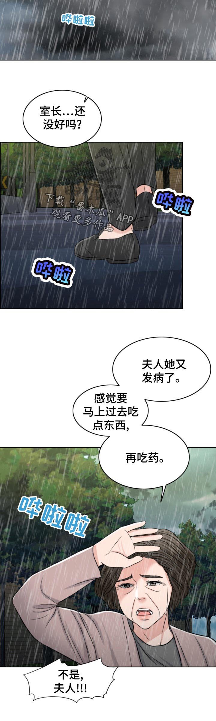 第101章：习惯