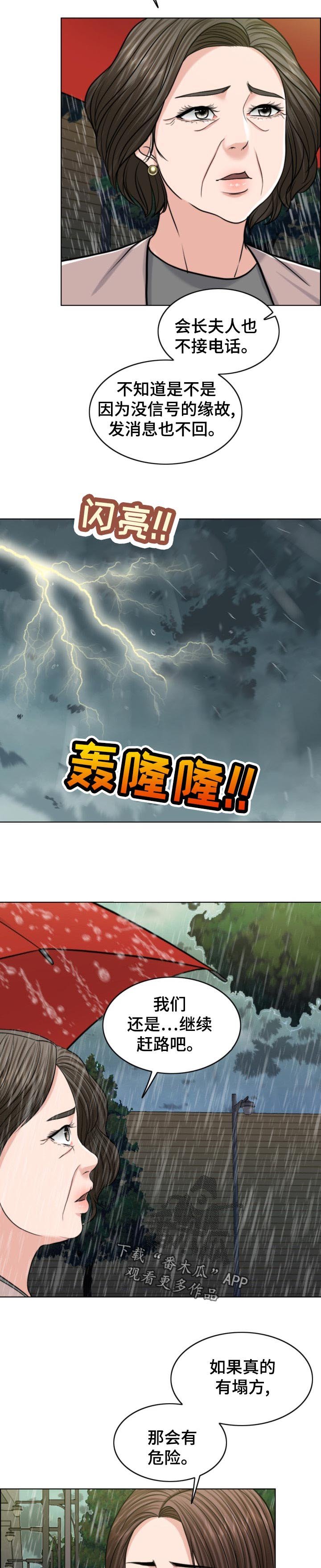 第101章：习惯