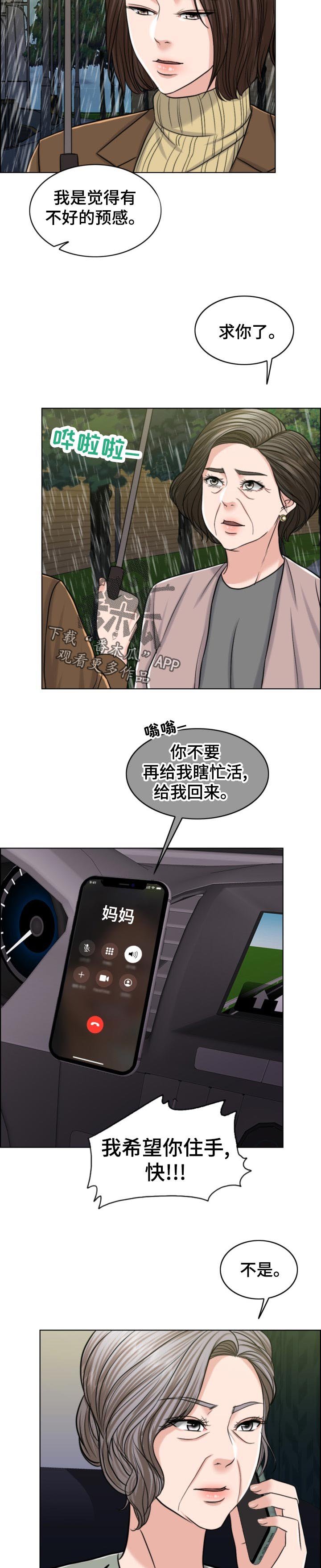 第101章：习惯