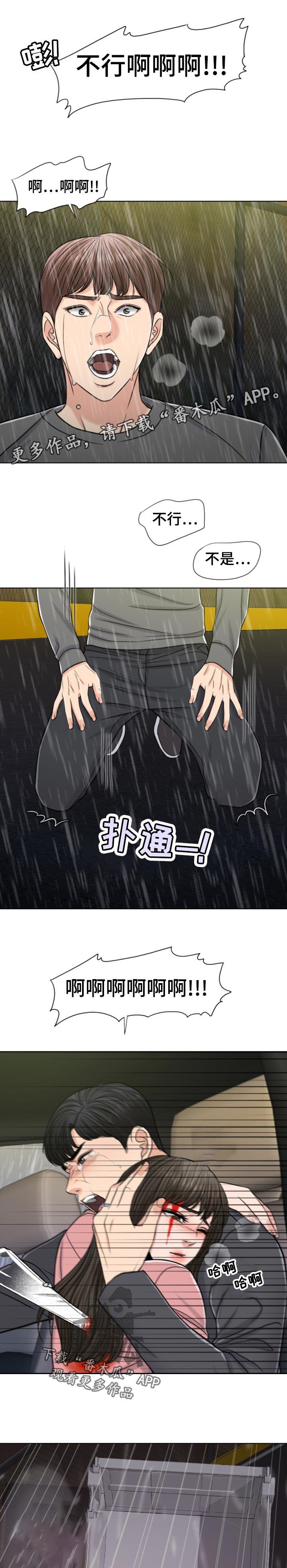 第101章：习惯