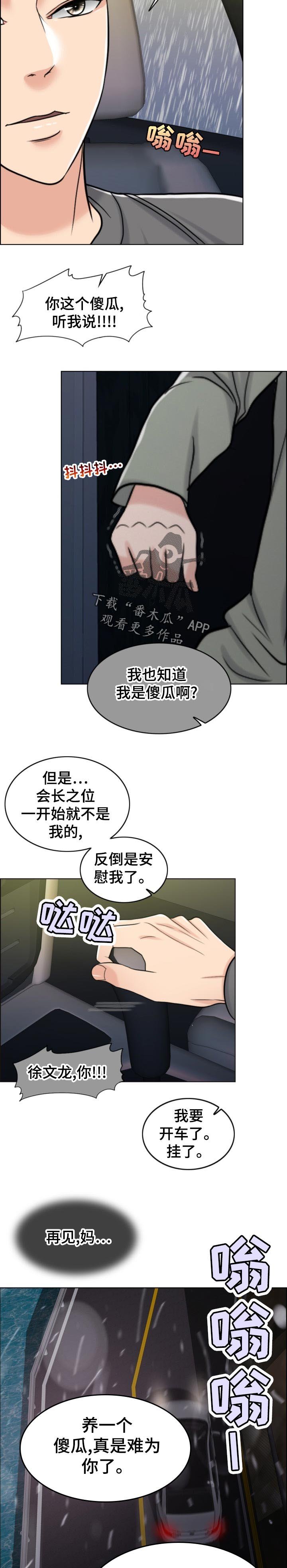 第101章：习惯