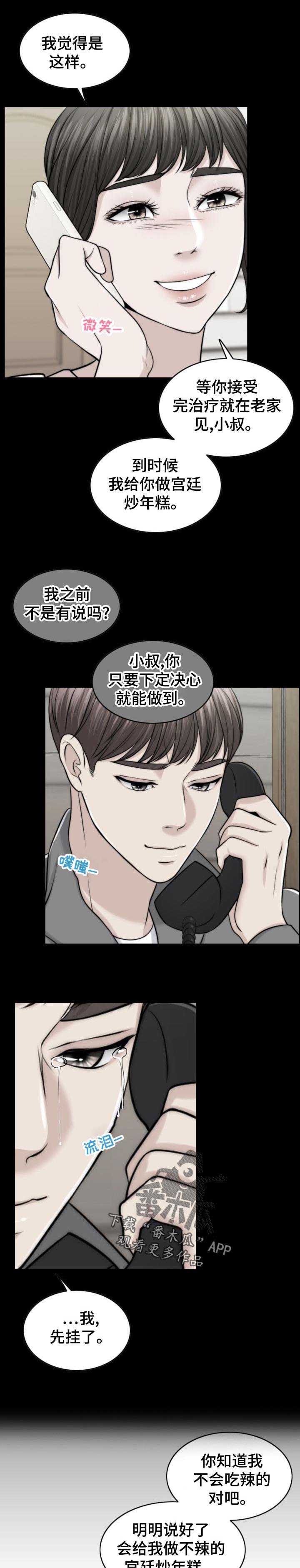 第102章：30秒
