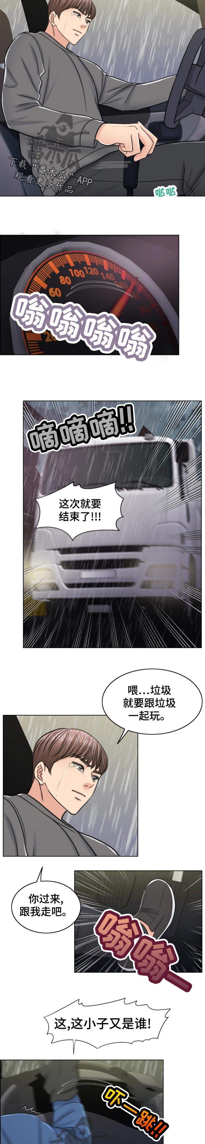 第102章：30秒