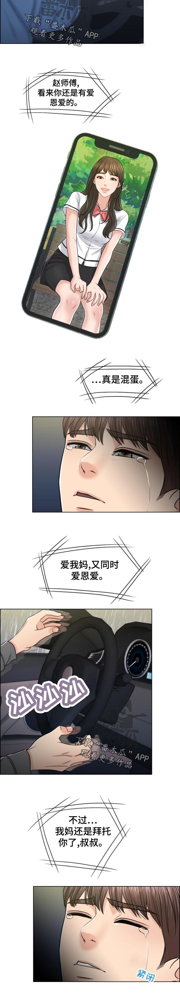 第102章：30秒