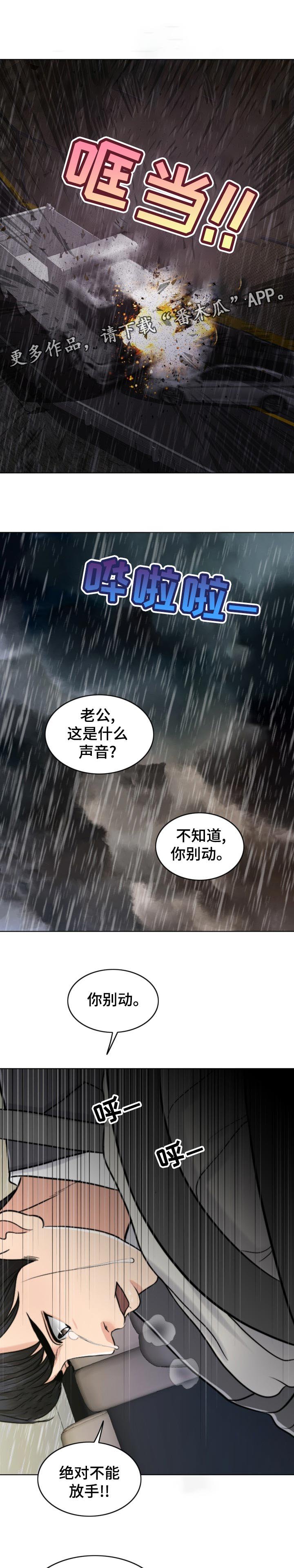 第102章：30秒