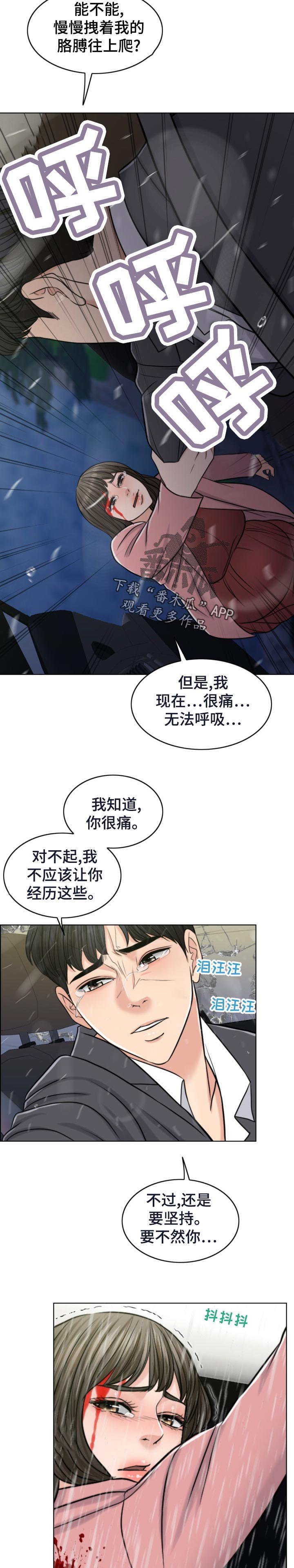 第102章：30秒