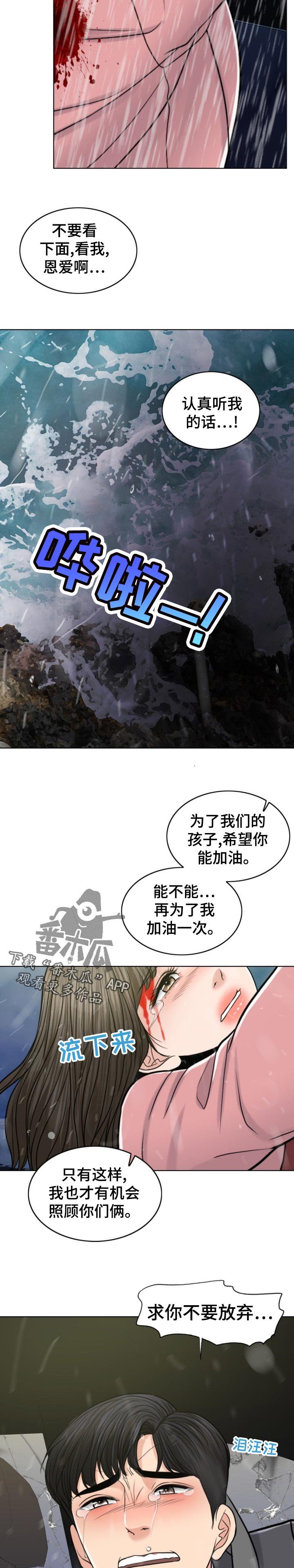 第102章：30秒