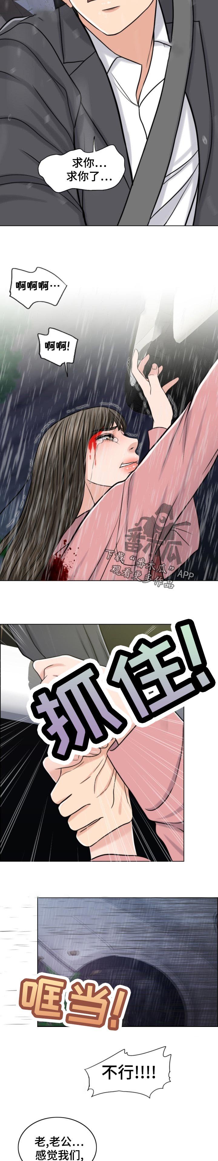 第102章：30秒